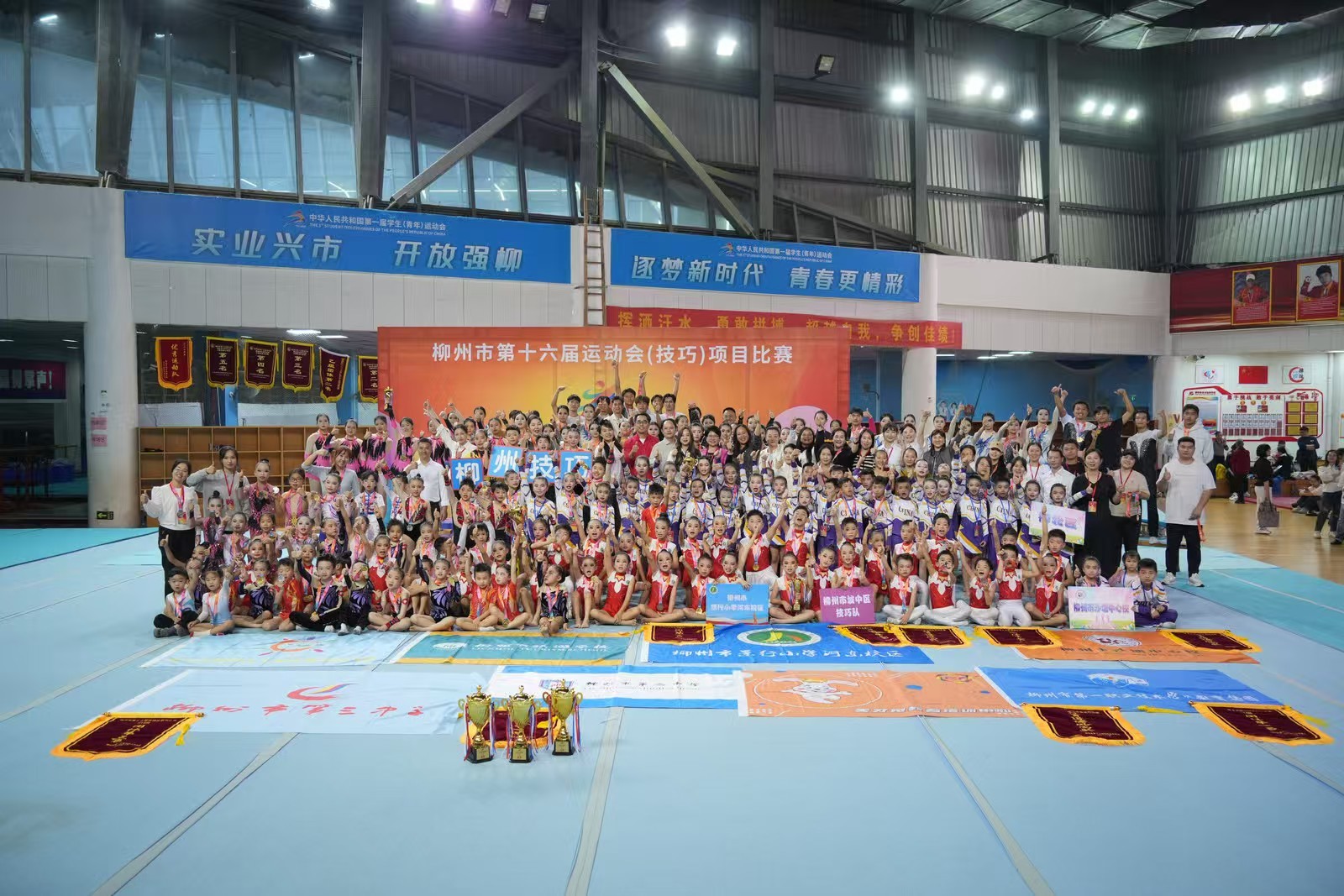 2025年11月15日-16日,南宫第十六届运动会技巧项目比赛合影-胡一伊.jpg