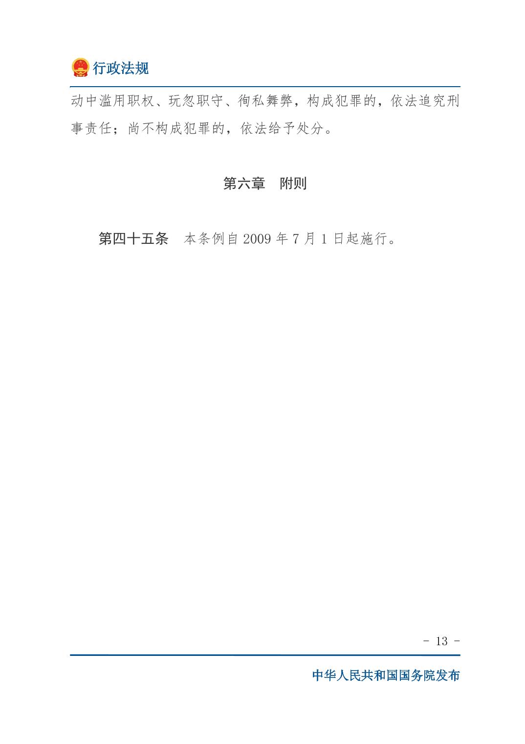 202508051e8e1880_12.jpg