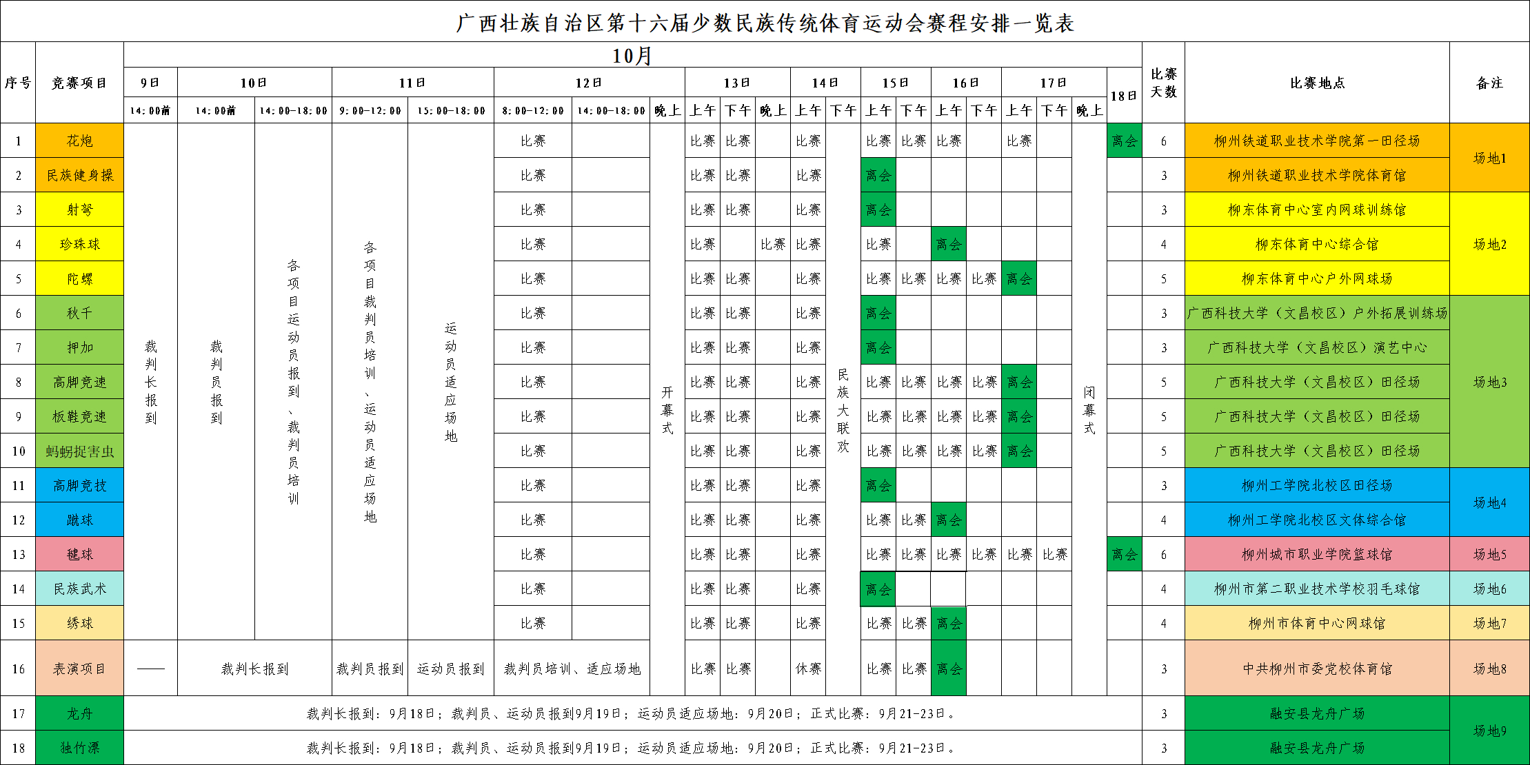 微信图片_20260908112107_78_213.jpg