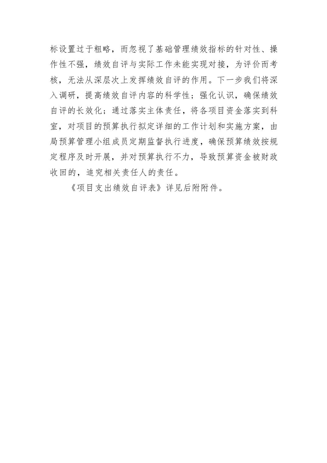 20230725184b37e3_43.jpg