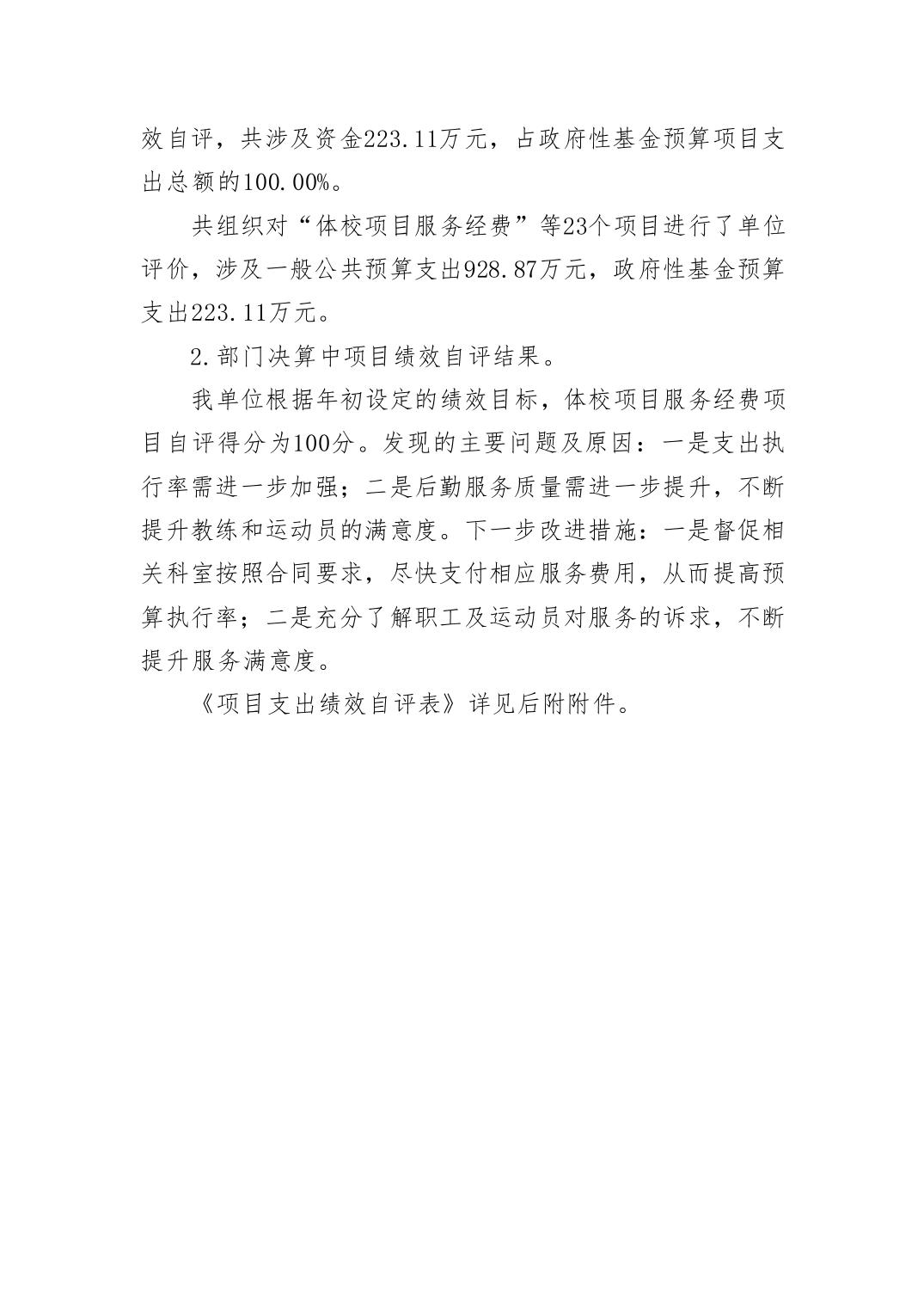 20230731988d6fcc_38.jpg