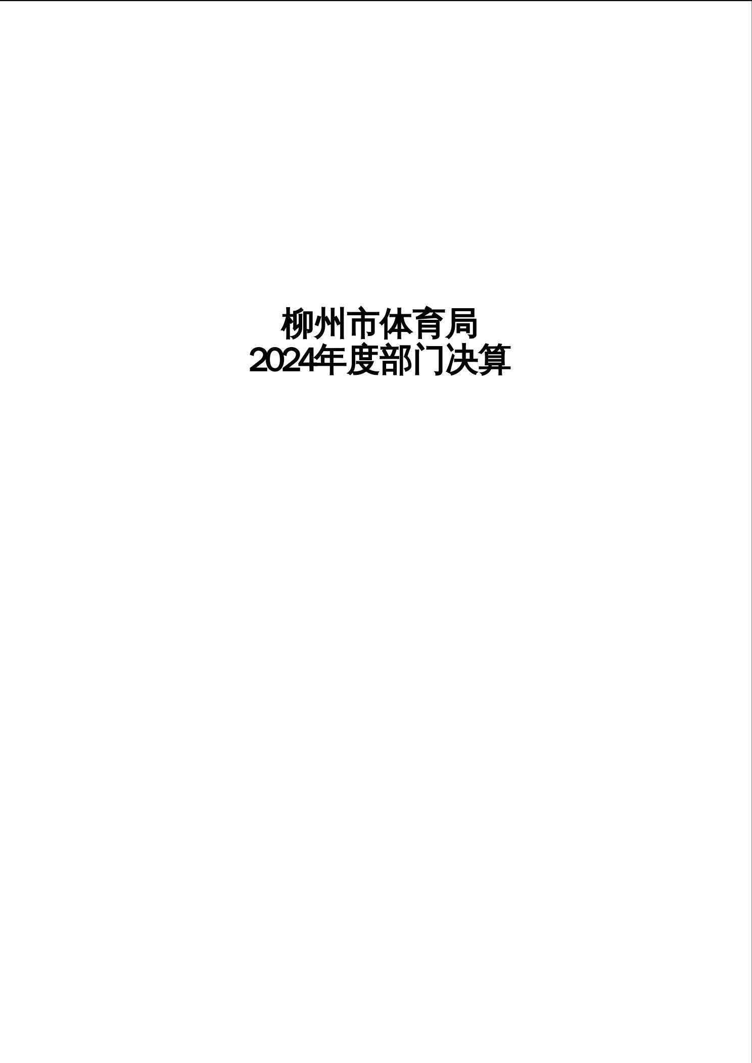 2025080415cf2a40_0.jpg