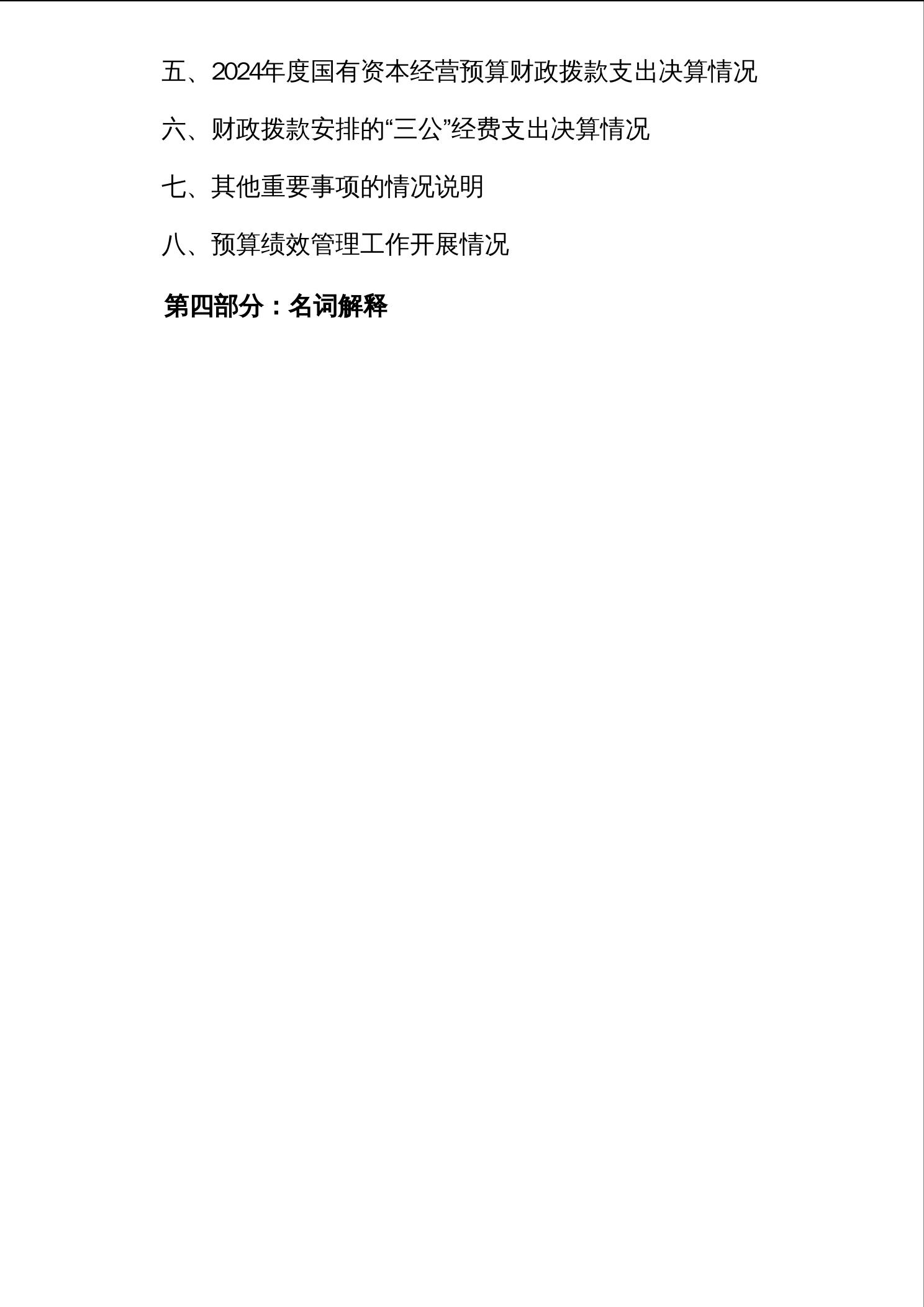 2025080415cf2a40_2.jpg
