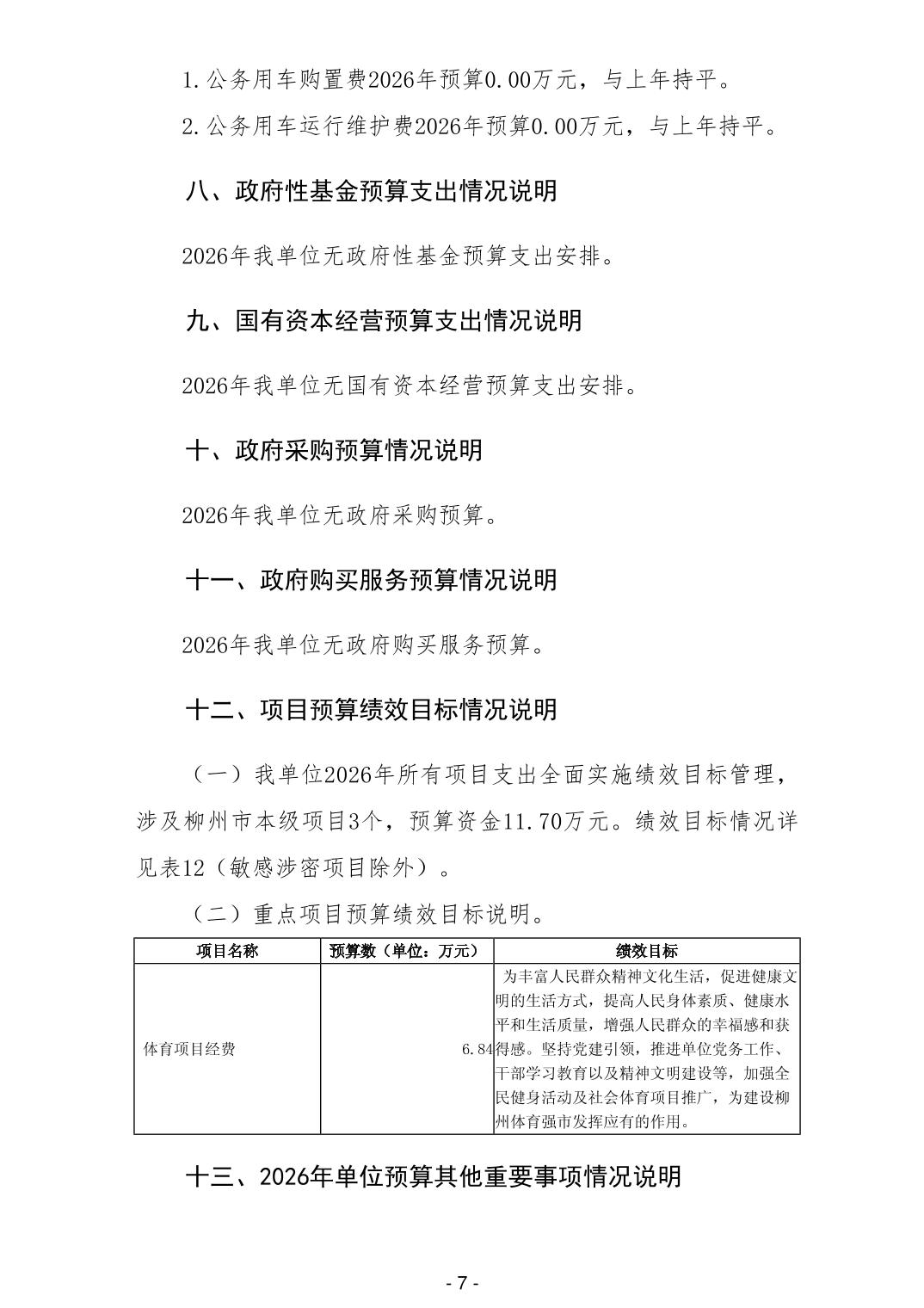 202604100bb66b87_8.jpg