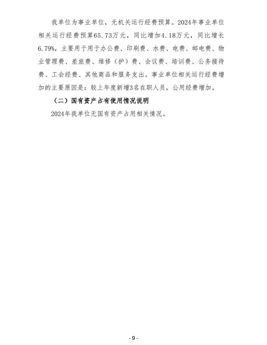 202402238355f3ce_11.jpg