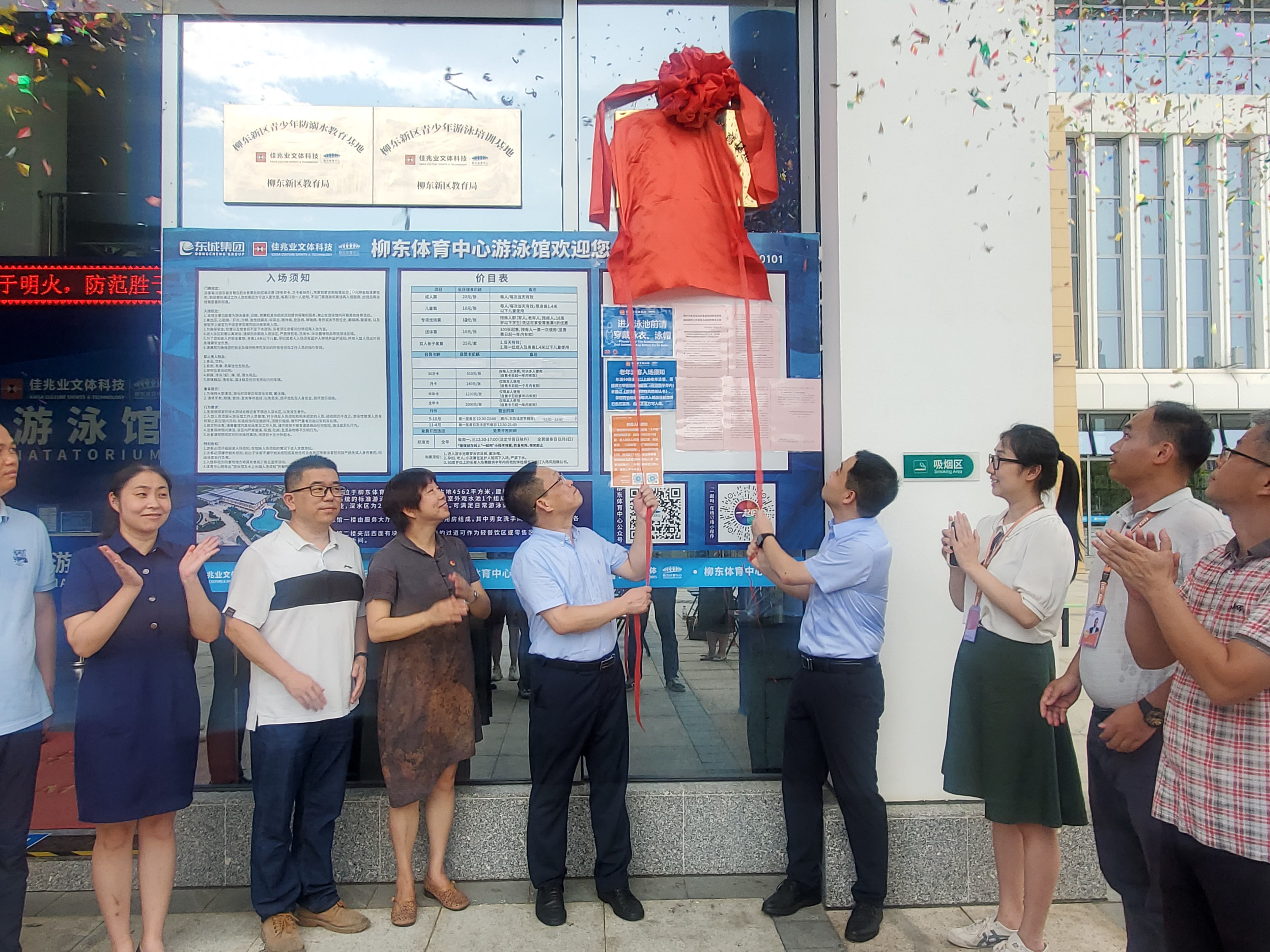 为共建的预防学生溺水教育基地揭牌.jpg